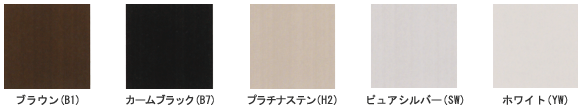 カラーバリエーション